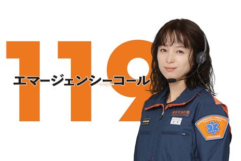 中村ゆりお宝|ドラマ「119」で佐藤浩市が伝説の指令管制員に、中村ゆりは司。